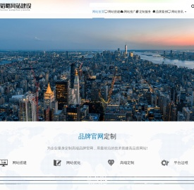 韬略建站 - 企业网站制作_SEO营销策划
