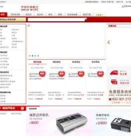 飞利浦|伟康|瑞思迈|家用医用-呼吸机官网