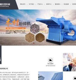 锯末粉碎机_水滴式粉碎机_移动树枝粉碎机_木材粉碎机_河南鑫世昌机械制造有限公司