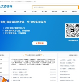 期刊论文怎么发表_发表期刊论文需要多少钱_核心期刊论文发表技巧-职称期刊论文发表咨询网