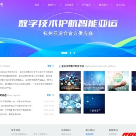 浙江盘石信息技术股份有限公司