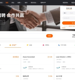【猎聘】-招聘_找工作_求职_企业招人平台