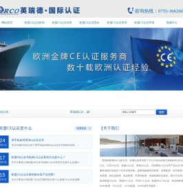 欧盟CE认证查询_欧盟CE认证查询官网_欧盟CE认证在哪里查询