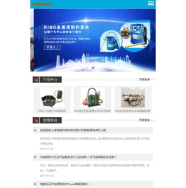 上海锐能环保科技有限公司