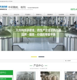 植物提取设备_植物精油加工设备_提取物生产线设备_河南昊天机械设备有限公司