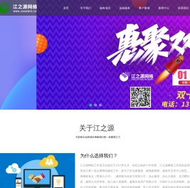 威海网站制作,威海百度推广,威海小程序,威海淘宝装修,威海微信站制作,威海模板网站