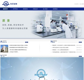 苏州科贝生物技术有限公司