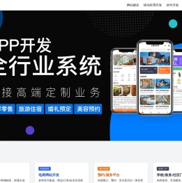 创新在科技服务公司 - APP开发 | 软件开发 | 网站建设 | UI设计