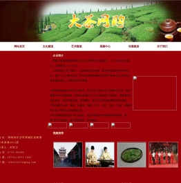 大茶网购
