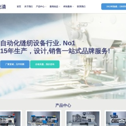 贴袋机,全自动免烫口袋卷边机,工厂价格-乾清自动化缝纫设备