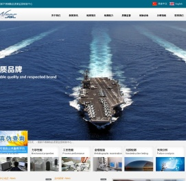 国家不锈钢制品质量监督检验中心