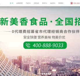 湖北新美香食品有限公司