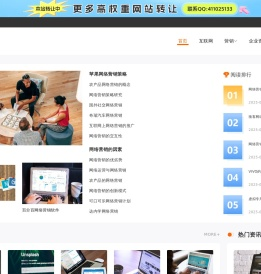 高登网_高登互联网资讯，更全更新信息实报
