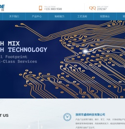深圳市盛得科技有限公司