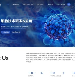 动物建模-原代细胞-科研试剂-无血清培液-上海研录生物医药有限公司