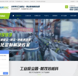 工业除尘器-气动防爆吸尘器-工业吸尘器厂家-江苏洁威科