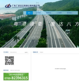 广东广深沿江高速公路有限公司