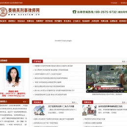 【专业|资深|知名】深圳刑事辩护律师|深圳取保候审律师|深圳刑事拘留律师-律咨网 －晏晓英律师