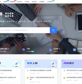 洞见研报-洞见趋势研判未来 | 专业实时研报分享，行业研究报告，行业分析报告，券商研报，行业智库