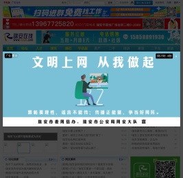 瑞安在线
