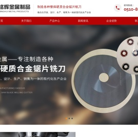 江阴市铭辉金属制品有限公司