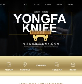 海宁市永发刀剪有限公司_宠物梳系列_修眉剪系列