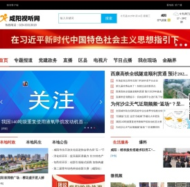 咸阳视听网
