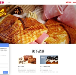 团子大家族甜甜圈加盟官网_全国开店800多家的甜品面包加盟店