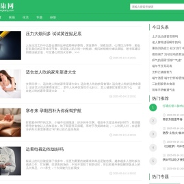 健康常识_健康养生小知识_健康饮食科普知识 - 聪康网