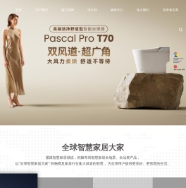 箭牌家居集团股份有限公司