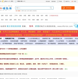 牡丹江信息网 - 0453信息网 - 免费好用的本地信息平台