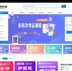 亿德教育|我要考试网