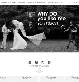 大视觉摄影工作室_深圳婚纱摄影高端品牌