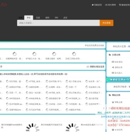 绿夏技术导航 - 收录精选资源及优质站点网址！
