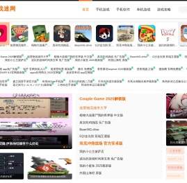 大诚游戏迷网 - 汇总最新手机游戏佳作-手机软件下载排行榜