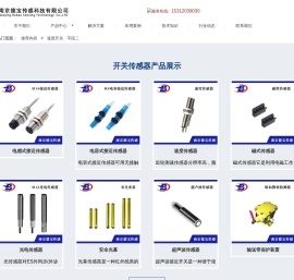 打滑开关_模拟量位移传感器_槽型|红外线光电开关-德宝科技