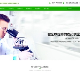 浙江龙游东方阿纳萨克作物科技有限公司