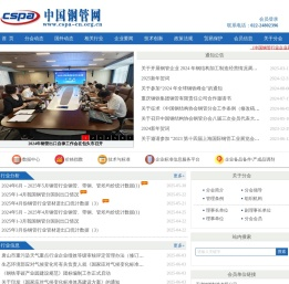 中国钢管网