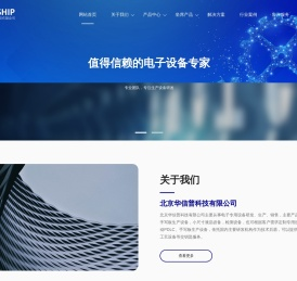 北京华信普科技有限公司_小尺寸液晶设备,调光膜，写字板成套设备,视觉检查检测设备,非标自动化