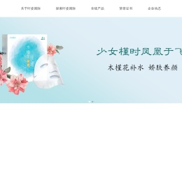 叶姿国际