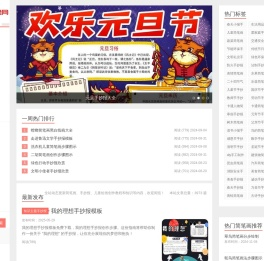 简笔画图片大全-手抄报模板大全-素描画-手绘画_小米手绘网