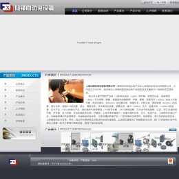 上海仙锋自动化设备有限公司_