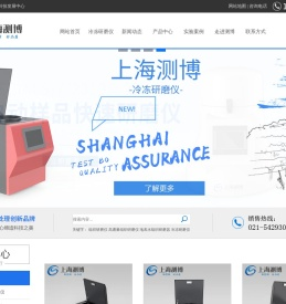 冷冻研磨仪-组织研磨仪-低温液氮冷冻研磨仪-上海测博生物科技发展中心