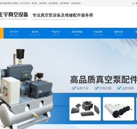 真空泵维修_罗茨泵维修_爱德华莱宝|ebara|alcatel真空泵维修-东莞市正宇真空设备有限公司