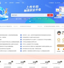 培基文库 - 进步基石源于创作 专业电子文档下载平台