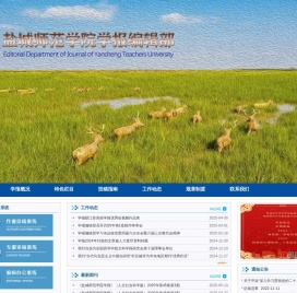 盐城师范学院学报编辑部