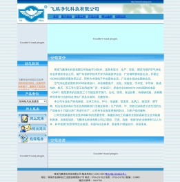 珠海飞鹏净化科技有限公司