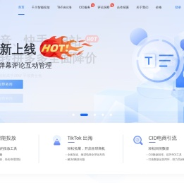 投人王 - CID投放、巨量千川一站式智能批量投放工具