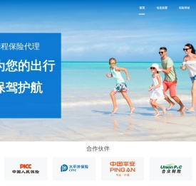 携程保险代理