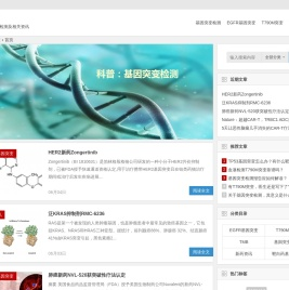 T790M|靶向药基因检测 - 肺爱团